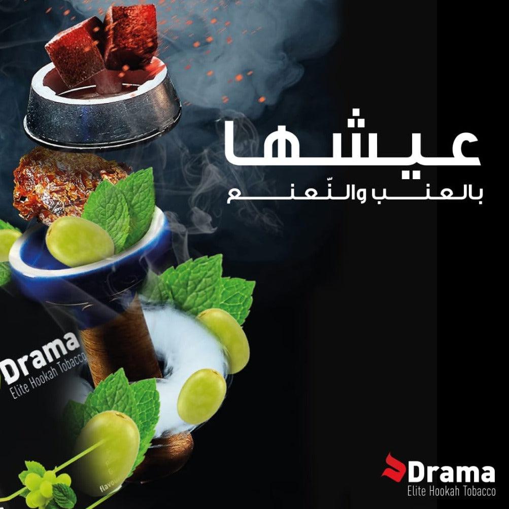 Drama Molasses Grape & Mint  معسل دراما عنب و نعنع