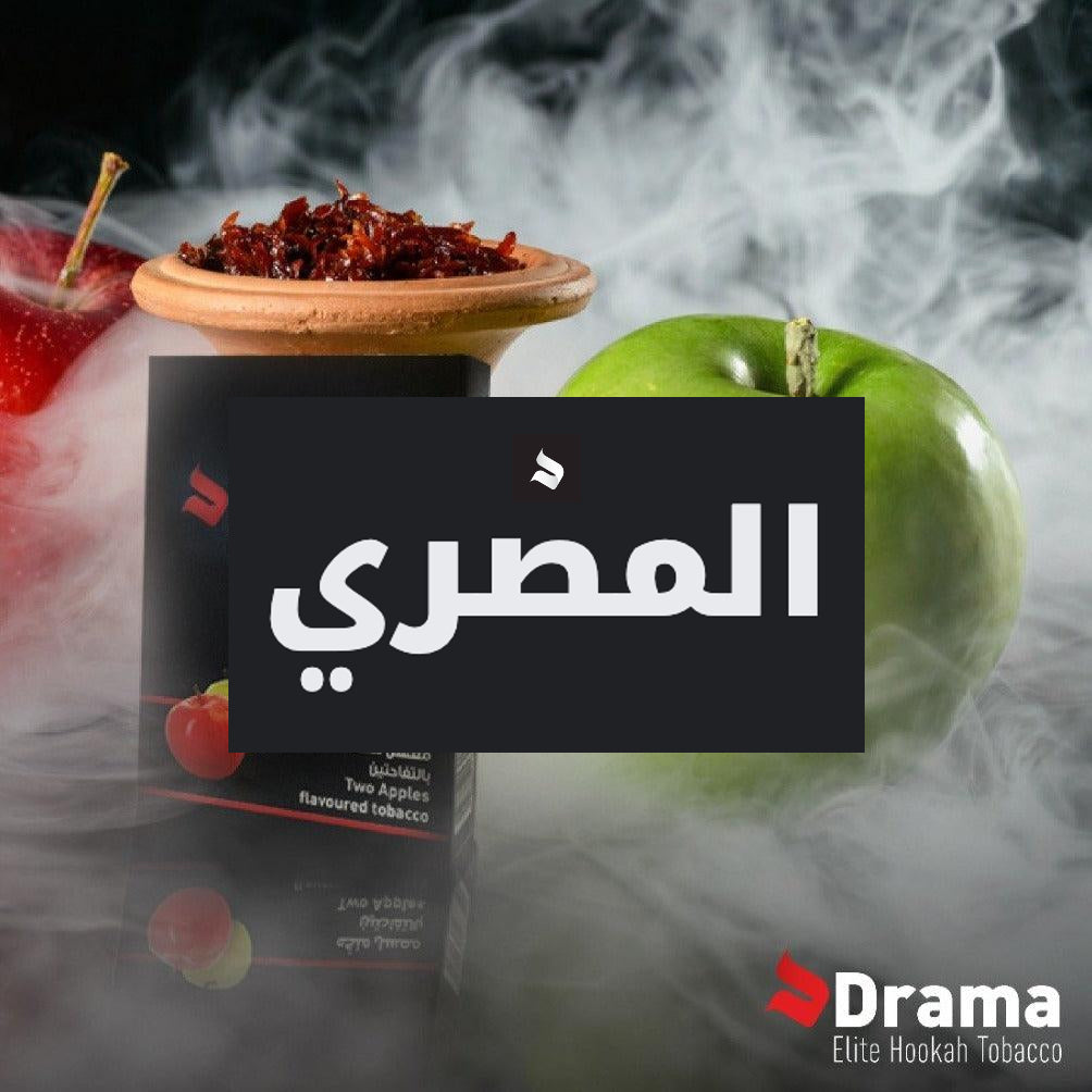 Drama Molasses Egyptian Two Apples Blond  معسل دراما تفاحتين المصري