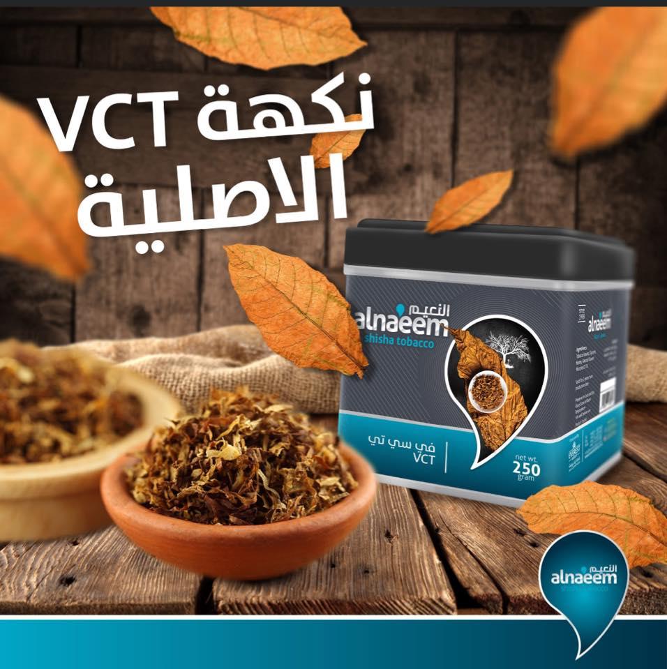 VCT Al Naeem Molasses  معسل النعيم في سي تي